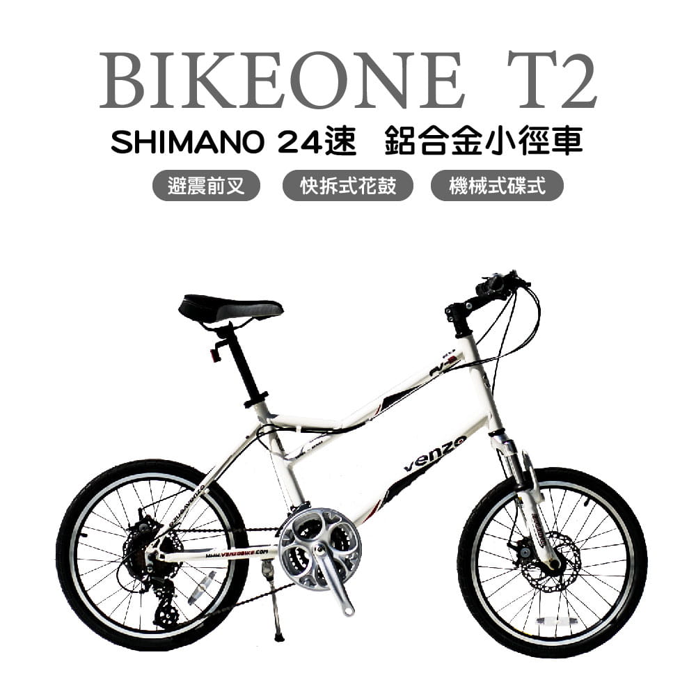 BIKEONE T2 SHIMANO24速鋁合金越野避震碟煞小徑融合登山車的力與小徑車的美 0