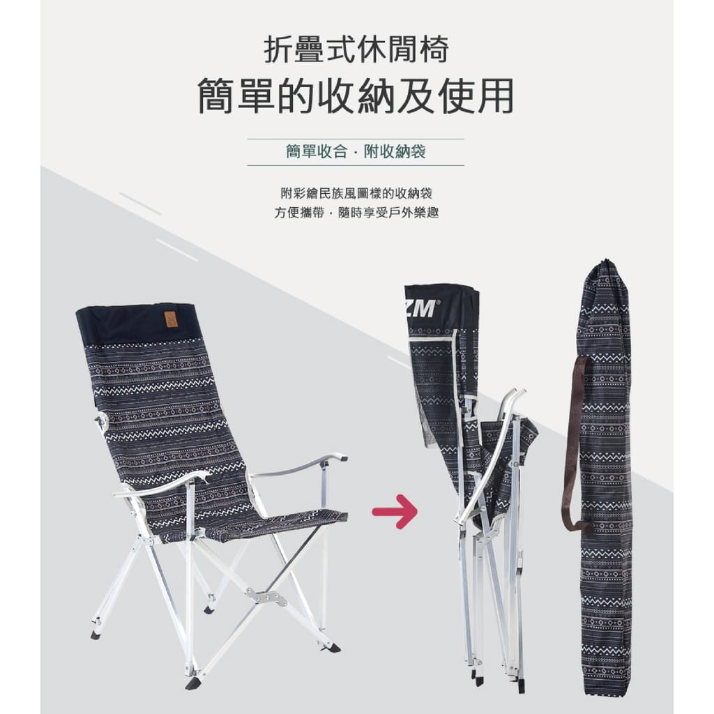 【KAZMI】彩繪民族風豪華休閒折疊椅(黑) 承重80kg 4