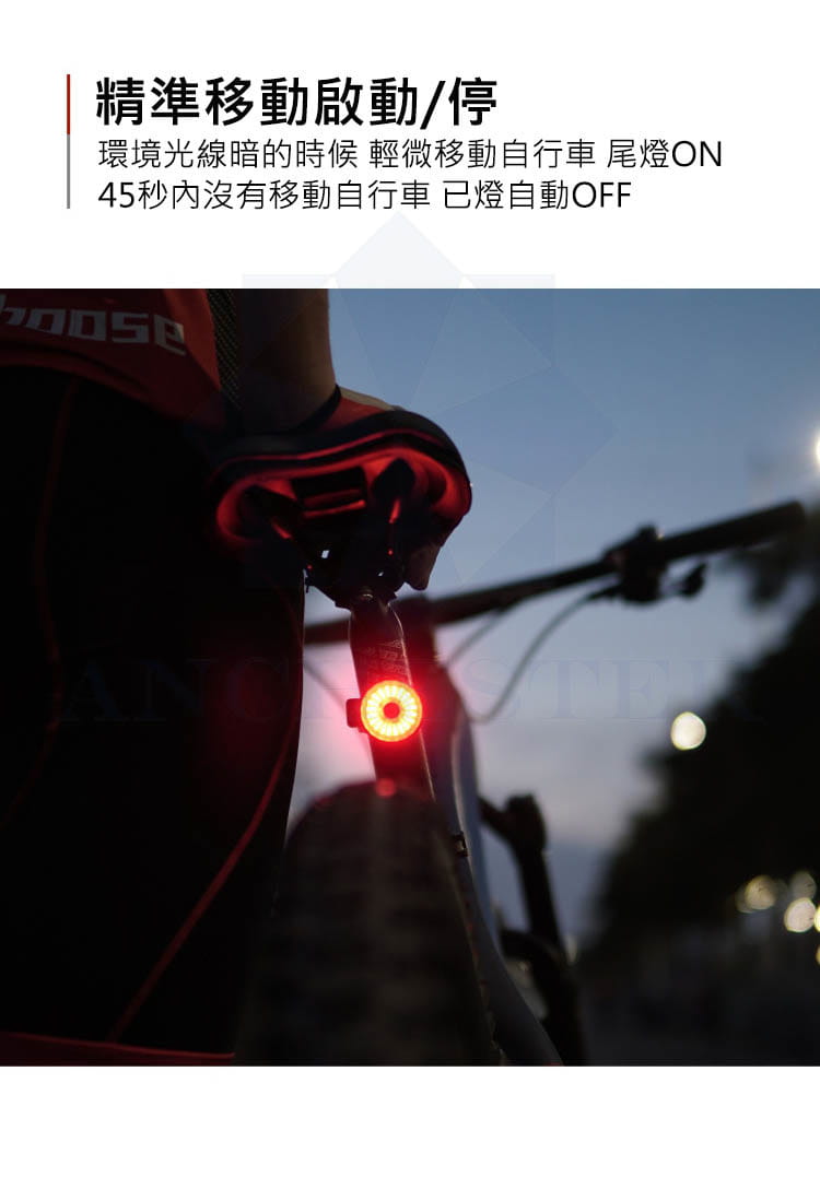 MEROCA 二合一 智能感應式自行車尾燈 4