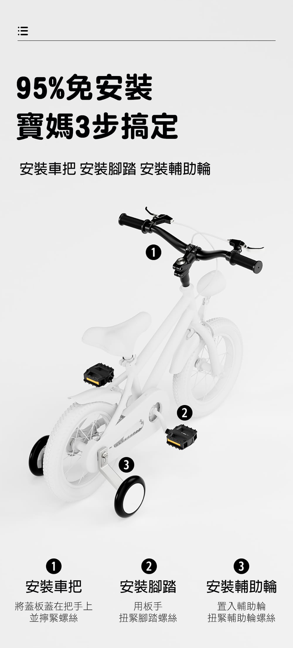 BIKEONE MINI21 LITE 20吋運動款兒童腳踏車學生單車入門款輔助輪三輪車 10