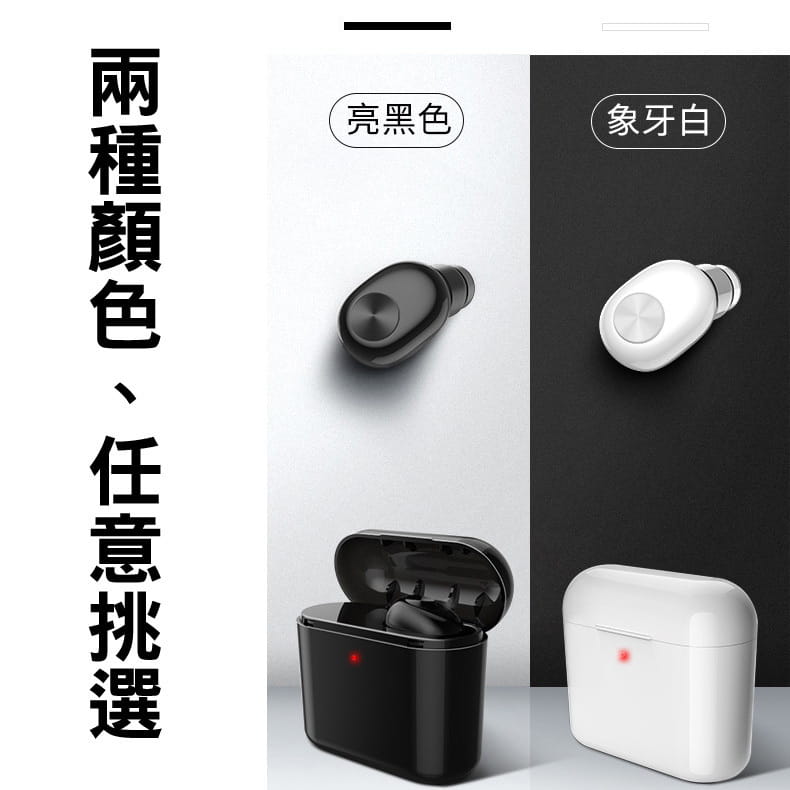 迷你藍芽無線耳機 台灣NCC認證 來電報號 單耳 聽音樂  開車通話 運動 4