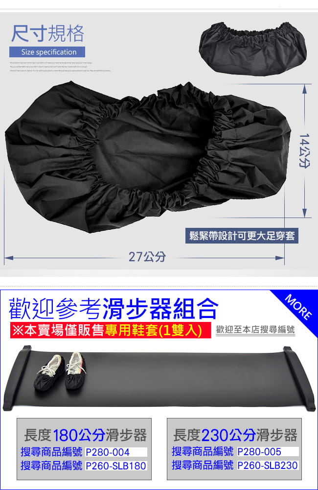 台灣製造!!滑步器專用靜電鞋套(一雙販售)   適用綜合訓練墊 7