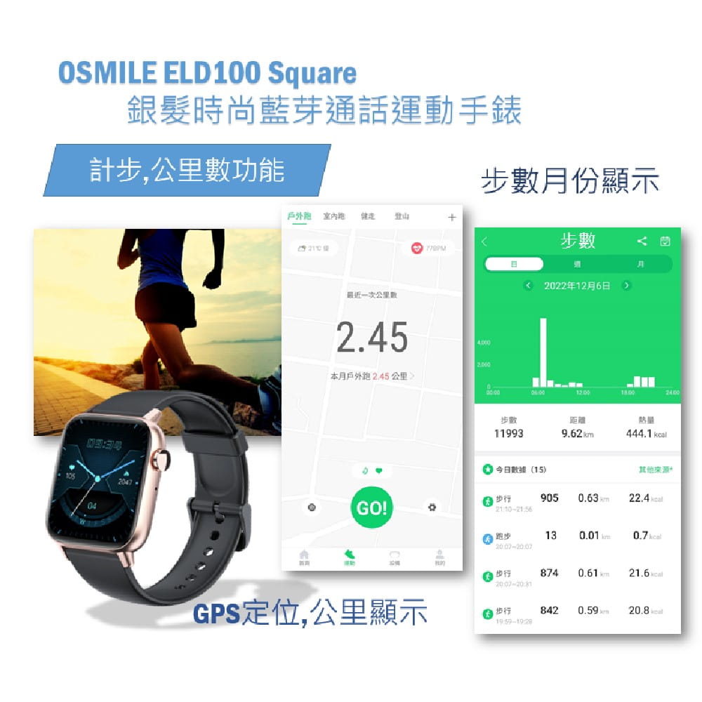 【Osmile】 ELD100 Square 銀髮時尚藍牙通話運動手錶 2