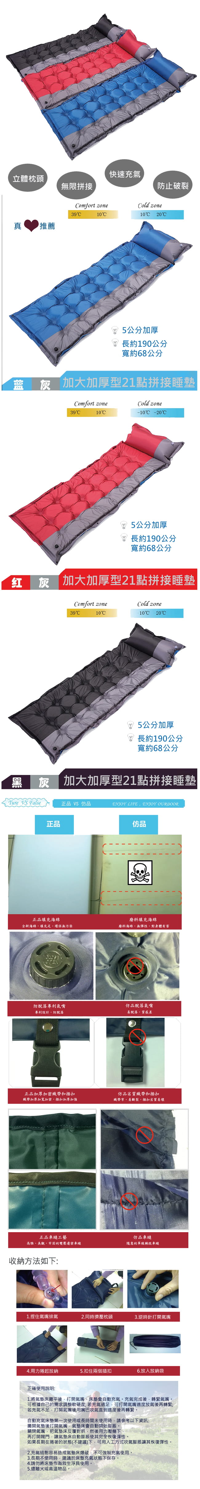 21點 5cm加厚加大 自動充氣墊 自動充氣床墊 露營睡墊 1
