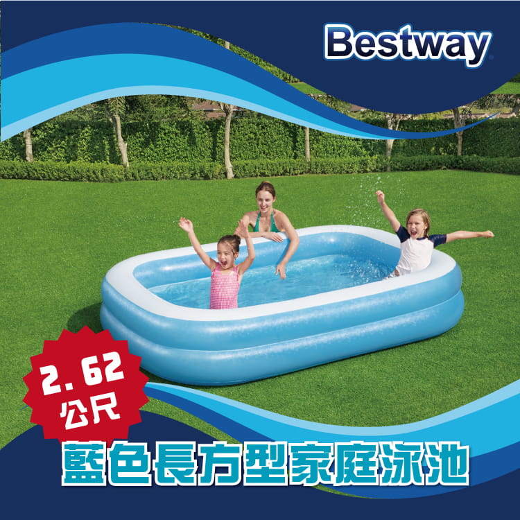 【Bestway】2.62尺藍色長方型家庭泳池 1