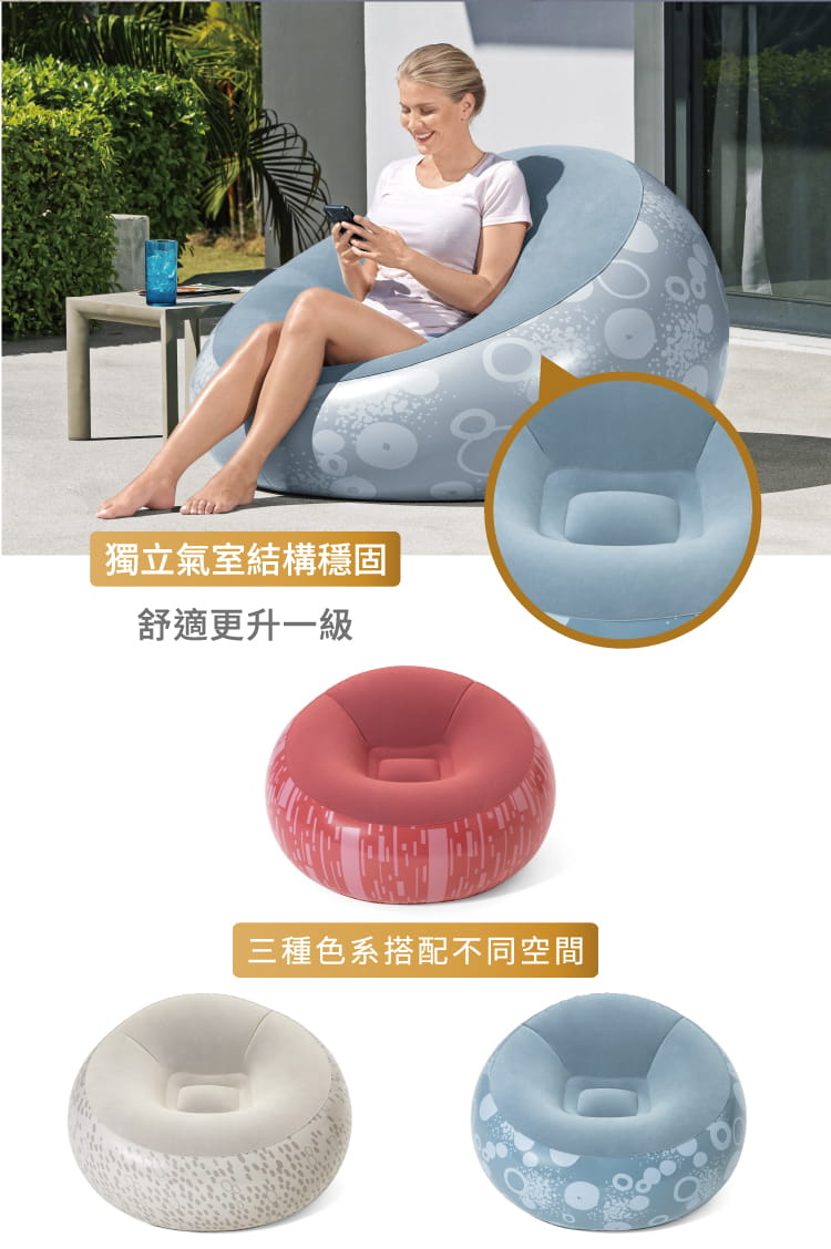 【Bestway】 單人休閒充氣沙發慵懶椅 懶骨頭  顏色隨機出貨 4