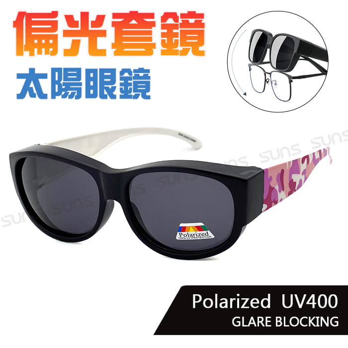 【suns】MIT偏光太陽眼鏡 迷彩粉 抗UV400 (可套鏡) 0