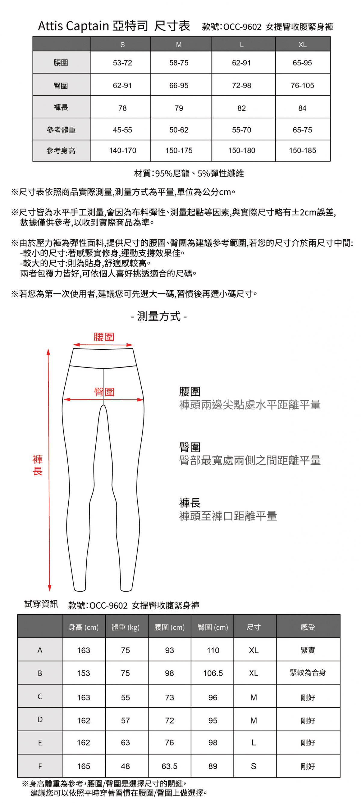 【Attis亞特司】女提臀收腹緊身褲 7