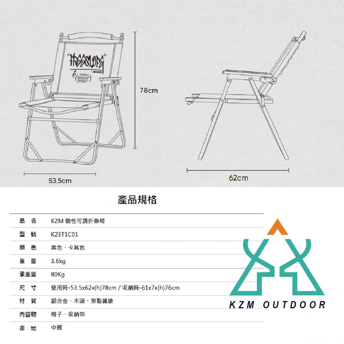 【KZM】個性可調折疊椅 K23T1C01 悠遊戶外 9
