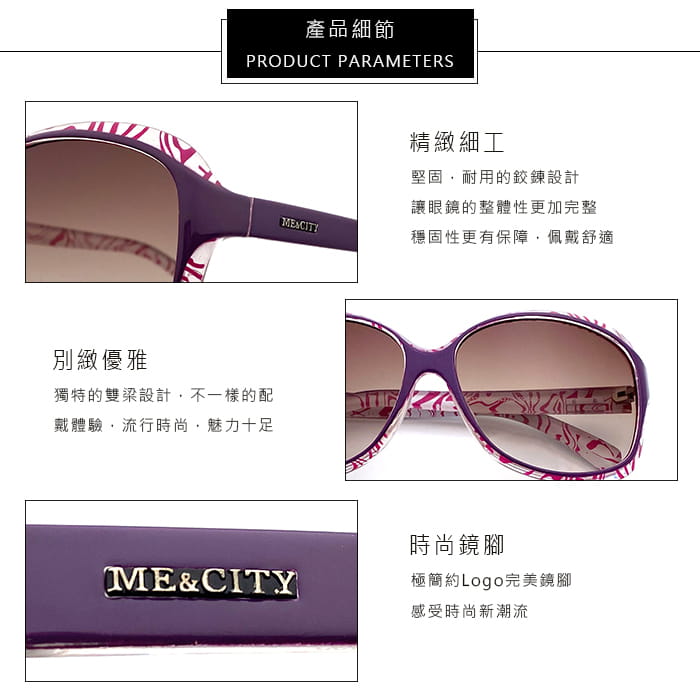 【ME&CITY】 皇室風格紋路簡約太陽眼鏡 抗UV (ME 120001 H432-2) 9