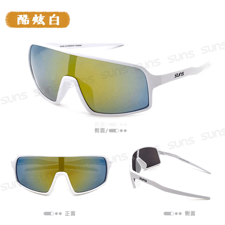【suns】時尚兒童運動太陽眼鏡 防風鏡/PC防爆鏡片 抗UV400 3