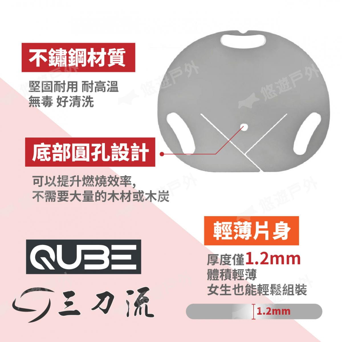 【QUBE】三刀流卡片式焚火臺 料理鐵人適用 悠遊戶外 3