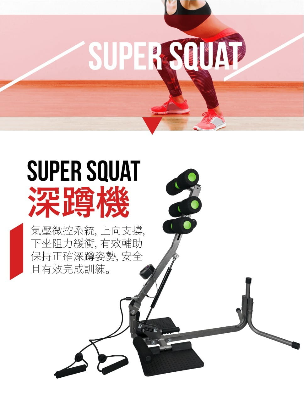 【XOANON洛恩耐運動健身】深蹲架 Super Squat <3段式訓練強度> 9