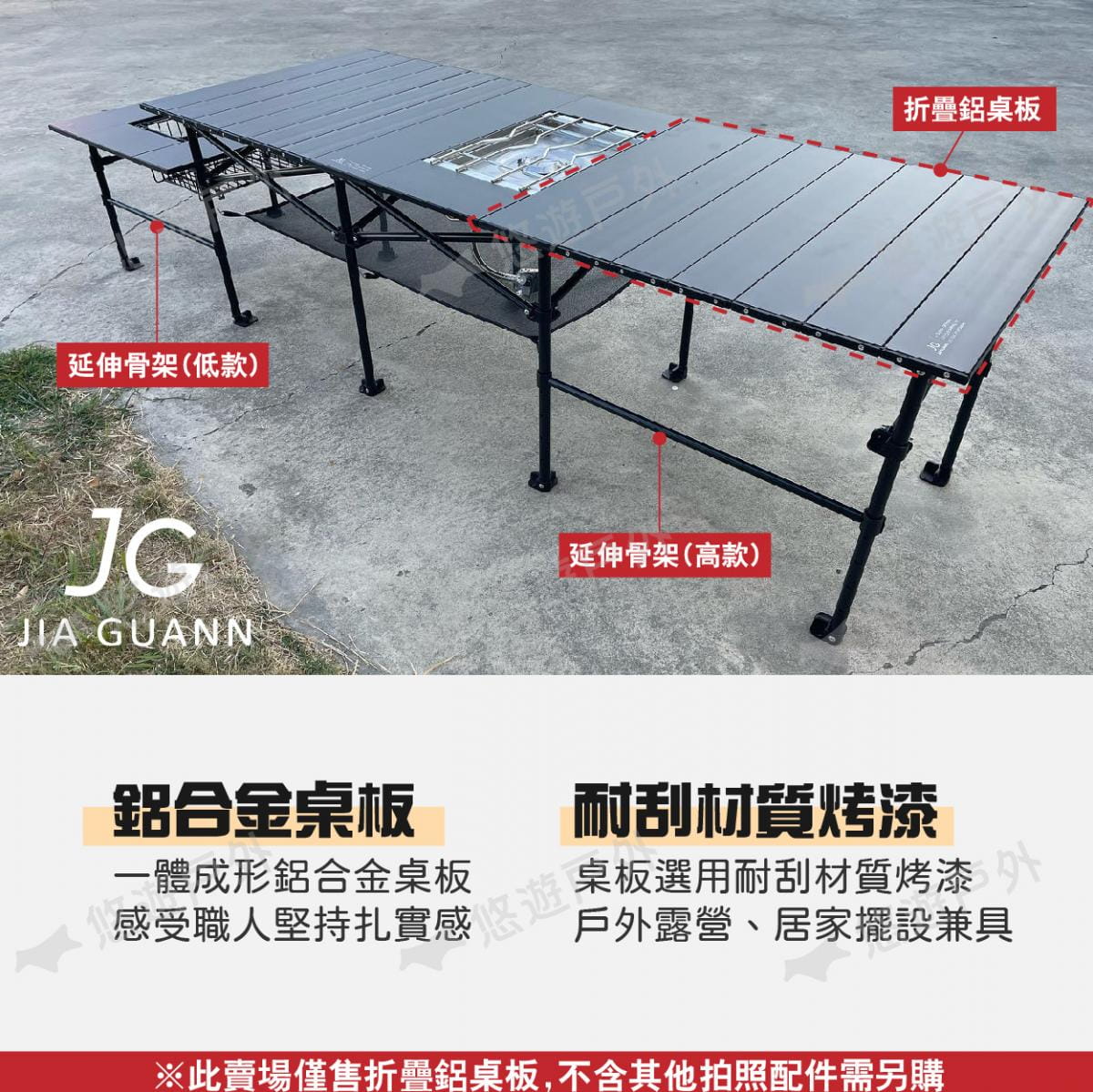 【JG Outdoor】折疊鋁桌板 午夜黑/銀河鈦 JG-FA010.11 悠遊戶外 2