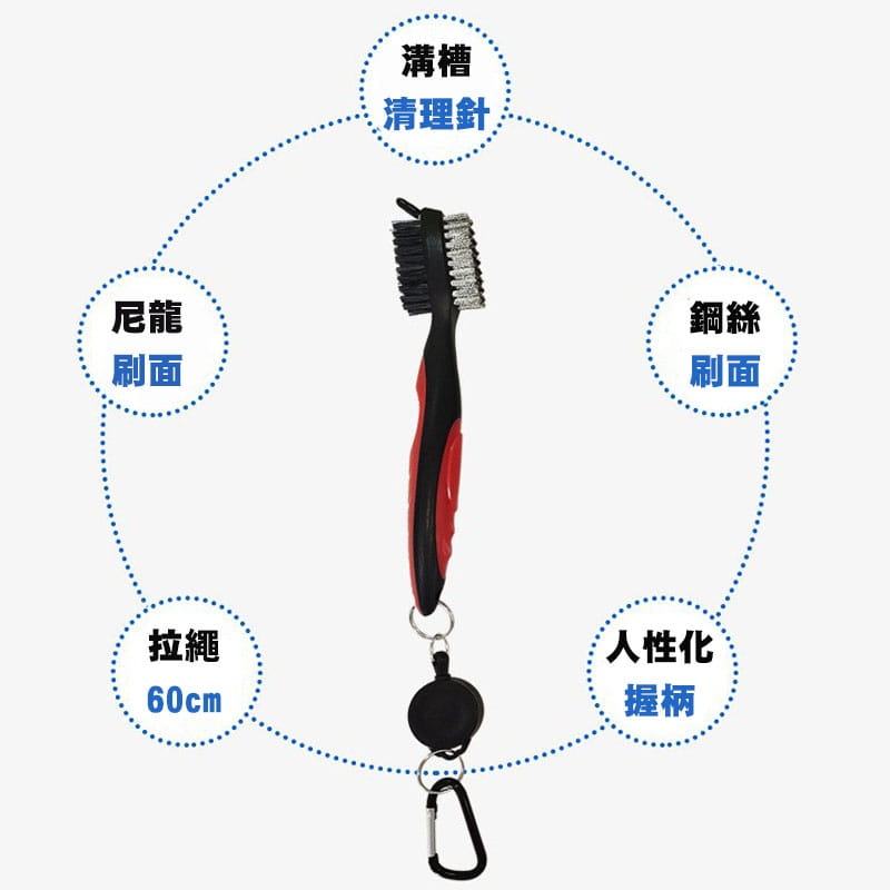 高爾夫雙面球桿清潔刷 /桿面凹槽清理 球桿刷 (顏色隨機)【GF04003】 2