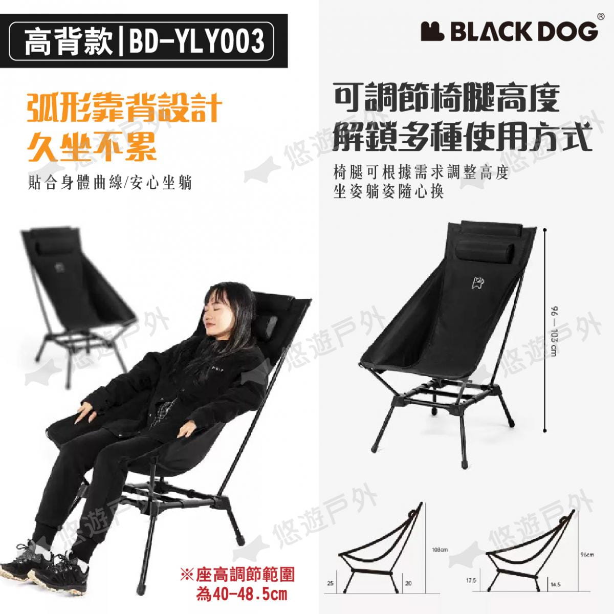 【BLACKDOG】月亮椅 高背BD-YLY003 悠遊戶外 4