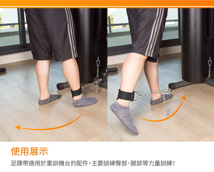 【ABSport】健身足踝帶／綁腿帶／腳踝扣帶／重量訓練／臀部／腿部／健身器材配件 6