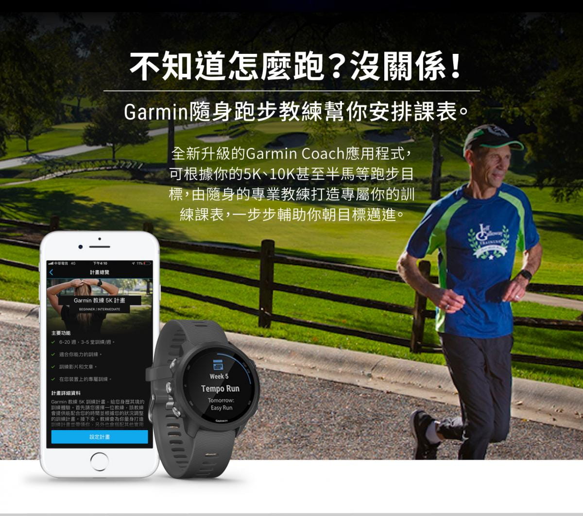 【GARMIN】Forerunner 245 進階訓練功能GPS 智慧跑錶 11