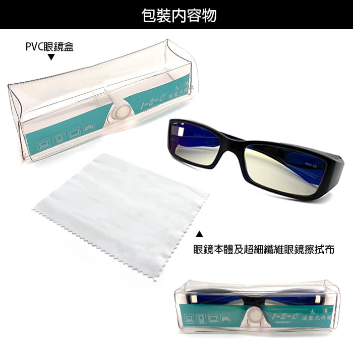 【suns】MIT濾藍光眼鏡 (可套式) 抗UV400【C4936】 10