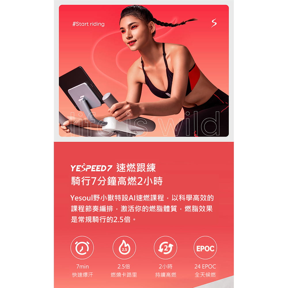 【X-BIKE晨昌】YESOUL 野小獸 新一代速燃超靜音磁控小白駒飛輪車 M2M贈一個月免費課程】 7