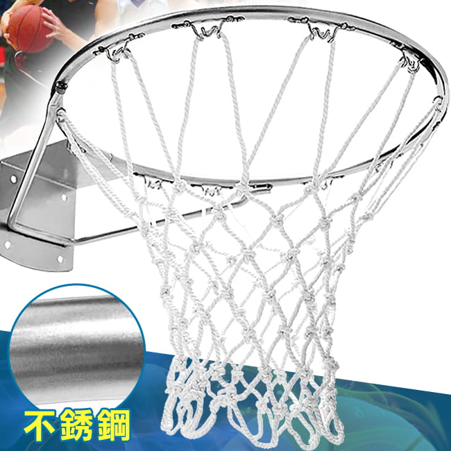 台灣製造18吋標準不銹鋼籃球框(含籃網) 標準實心籃框架 1