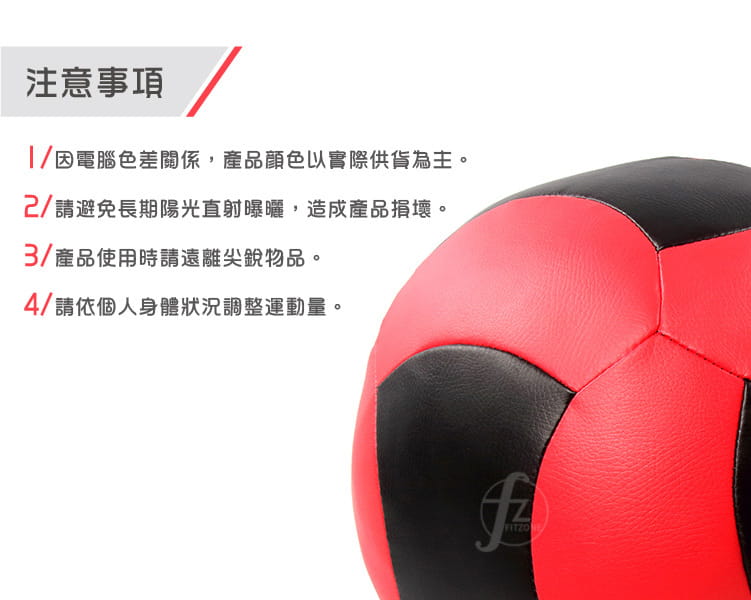 【ABSport】5KG軟式PU皮革重力球（18片裁縫）／牆球／重量球／藥球／復健球／平衡訓練球 4