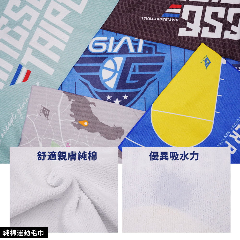【GIAT】台灣製運動毛巾-多款任選 5
