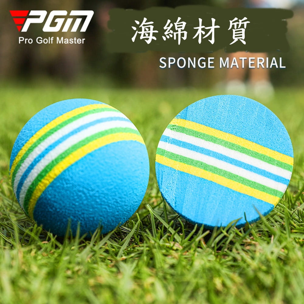 【CAIYI 凱溢】PGM 高爾夫球海綿練習球 軟球練習用品 室內高爾夫用球 室內海棉球10顆 2