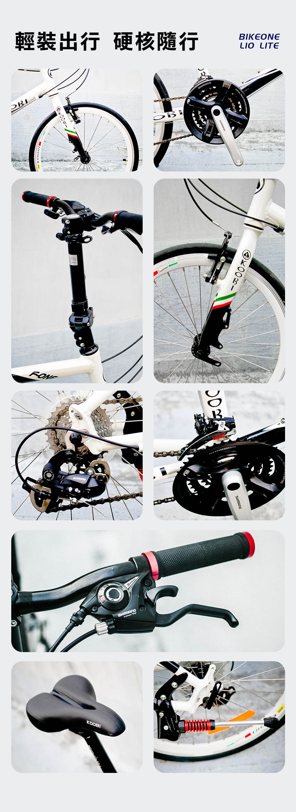 BIKEONE L10 LITE 鋁合金小徑車 SHIMANO 24速套件煞變合一小輪徑設計 1