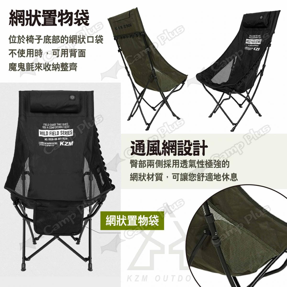【KZM】工業風高背懶人折疊椅 K23T1C06KH/BK 悠遊戶外 3