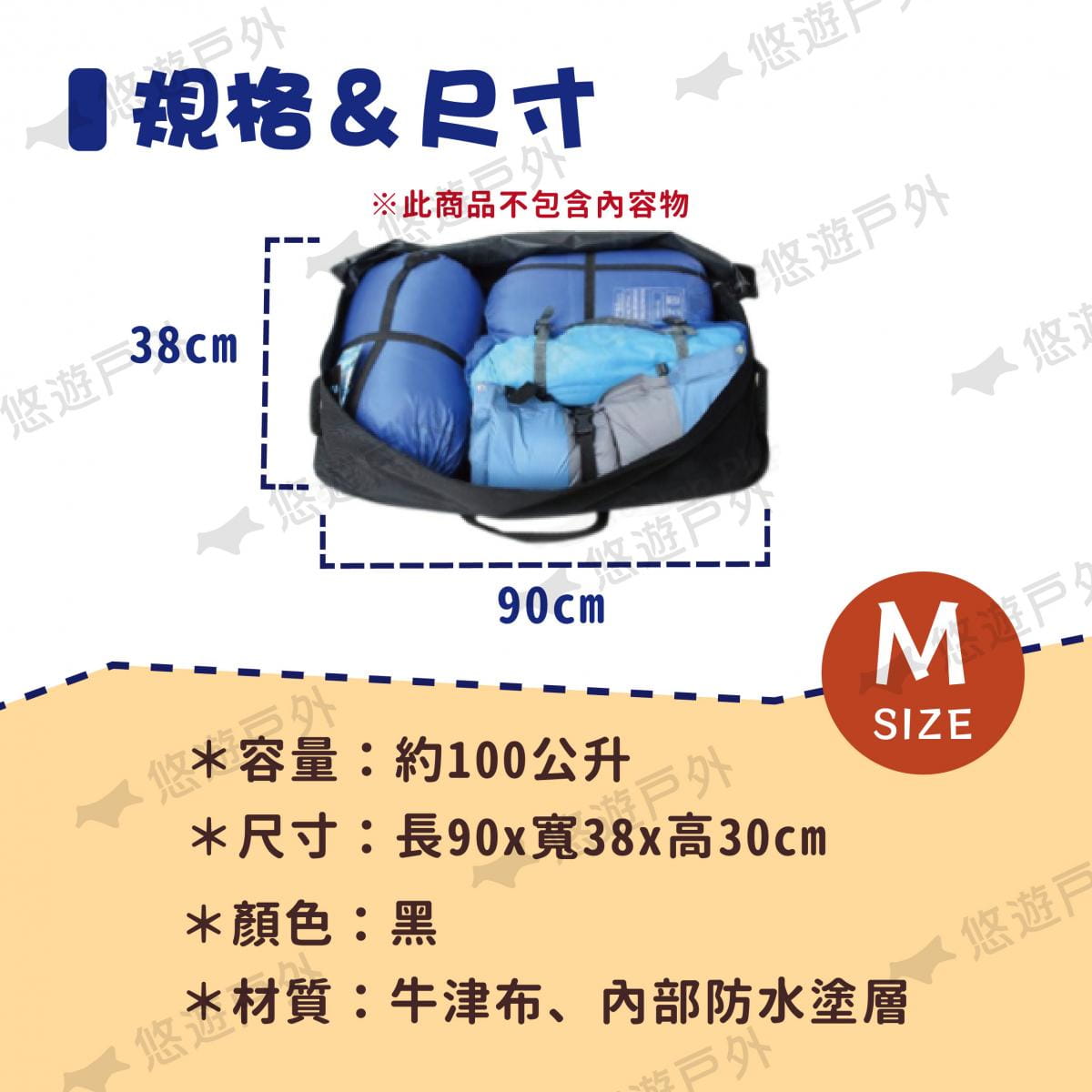 【BLUEFIELD】藍色領域裝備收納包_M號 100L (悠遊戶外) 1