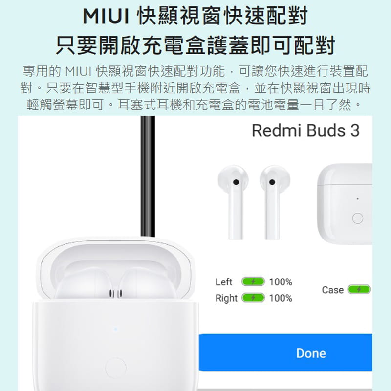小米藍芽耳機 Redmi Buds 3臺灣小米官方 小米藍芽耳機 藍芽耳機 無線耳機 運動耳機 10