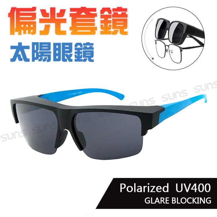【suns】偏光太陽眼鏡 半框霧黑藍 抗UV400 (可套鏡) 0