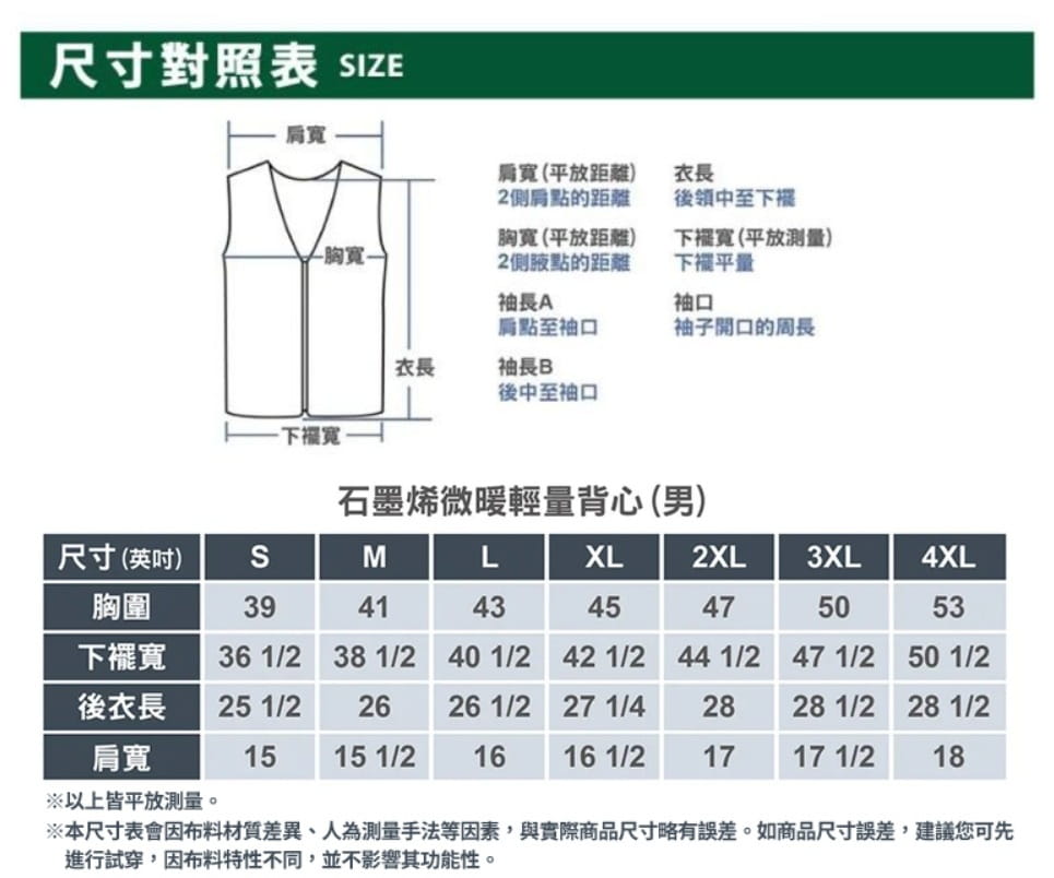 男石墨烯微暖輕量背心 A1VE2503M /ATUNAS 歐都納 /登山屋 3