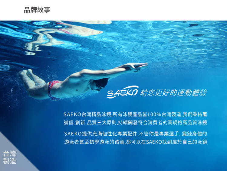 【SAEKO】度數款 近視泳鏡 防紫外線 廣角鏡片 長效防霧 S42AOP 8