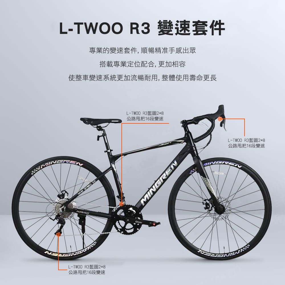 BIKEONE MG6 PLUS 鋁合金彎把碟煞16速甩把公路車L-TWOO R3套件煞變合 5