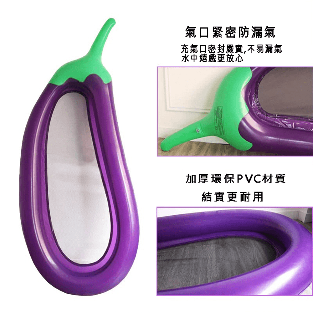 超大茄子充氣浮排 網眼底部 水上大型浮床 夏日戲水必備 網格布漂浮躺椅【SV61127】 7