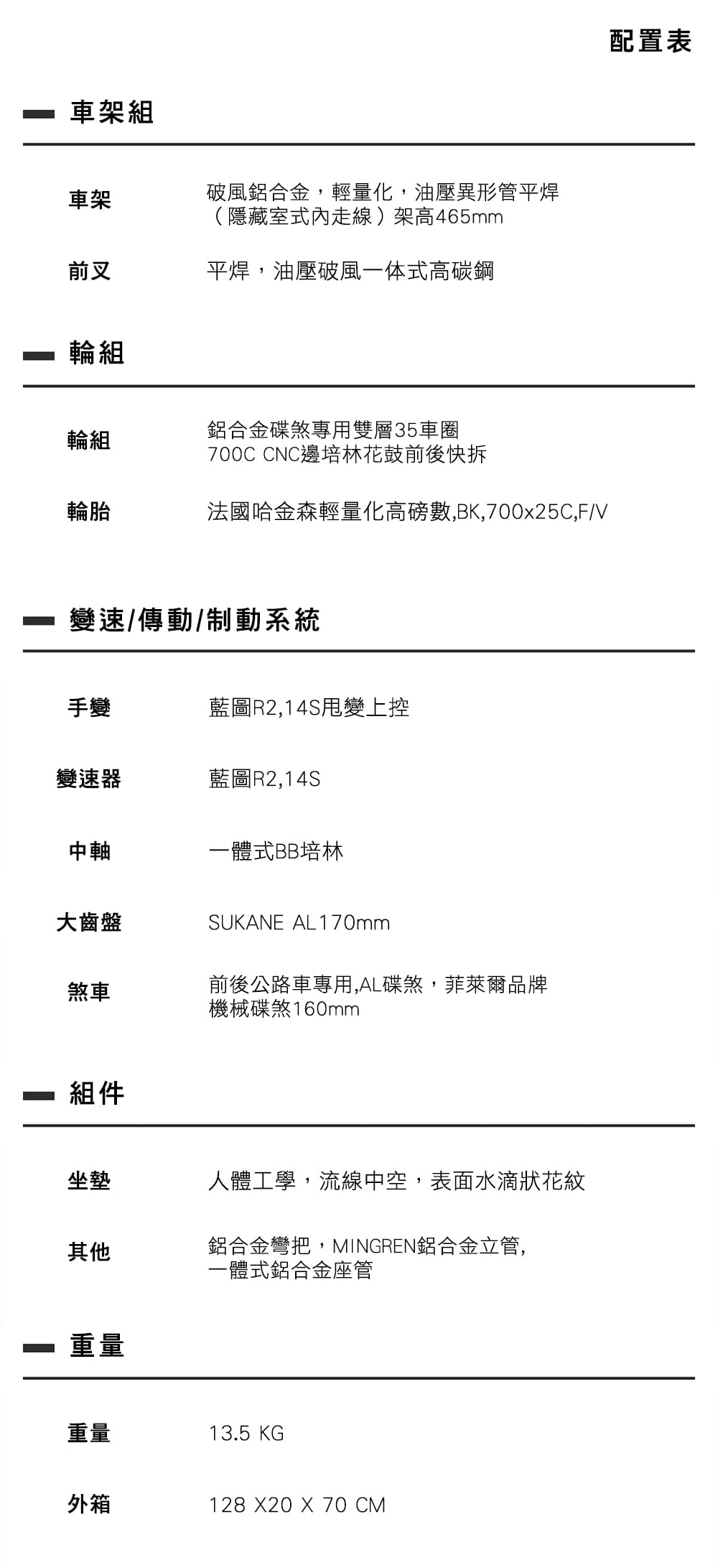 BIKEONE R14X PLUS 鋁合金彎把公路車藍圖14速 機械碟煞煞變合一新手破風新利器 12