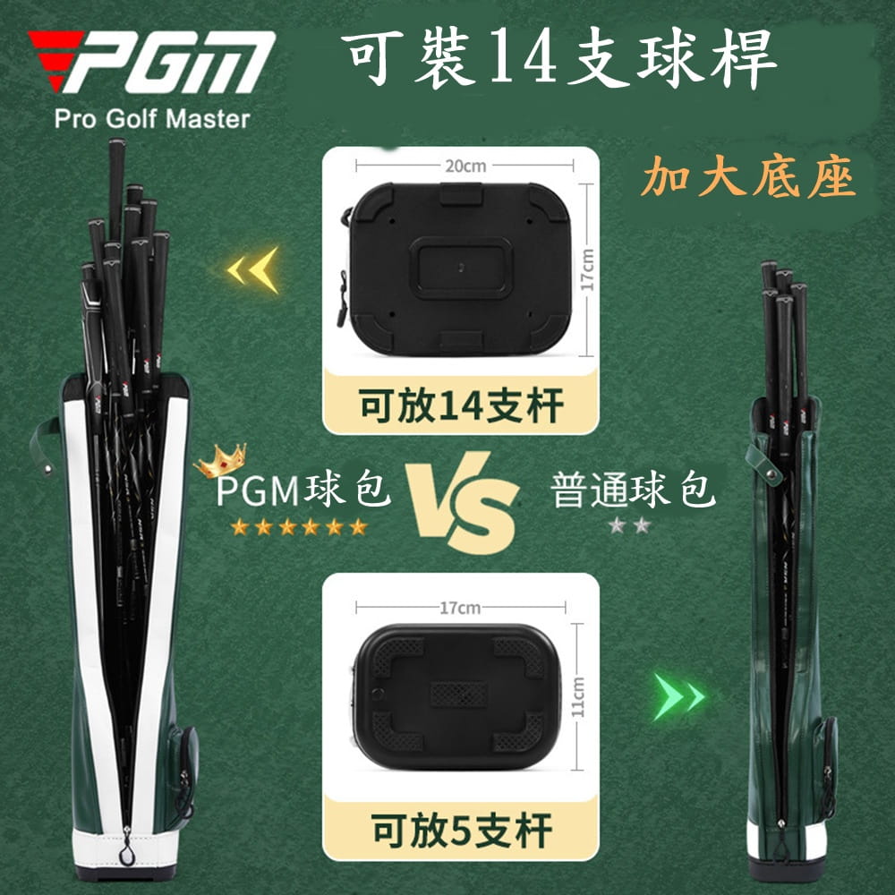 【CAIYI 凱溢】PGM 高爾夫球包大容量球袋包可裝14支球桿 3