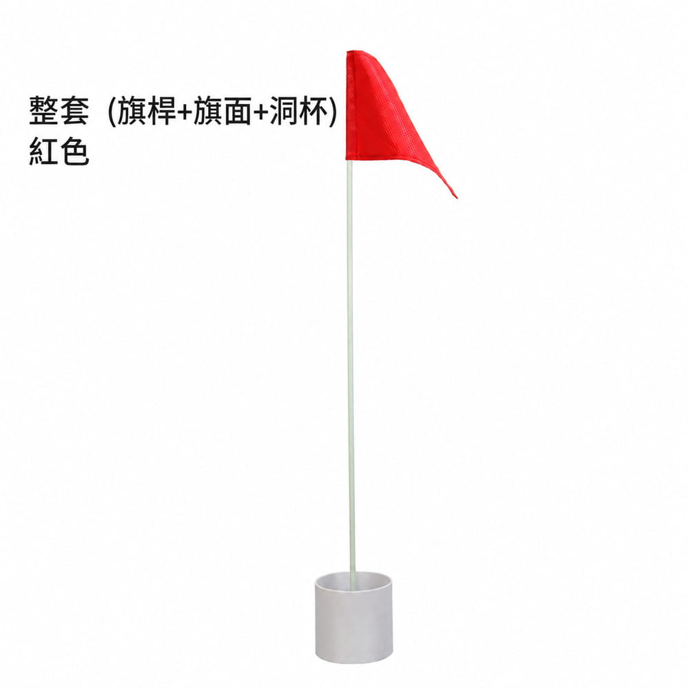 【CAIYI 凱溢】PGM高爾夫果嶺旗桿 練習場球洞杯 高爾夫球洞旗桿洞杯 1