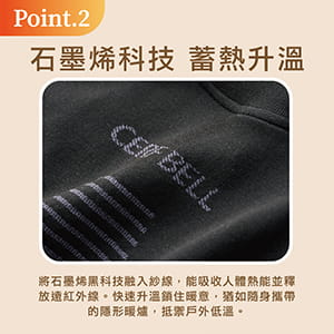 Cerf Bell 【肌暖】兒童款 能量石墨烯遠紅外線發熱衣｜戶外運動者適用 2