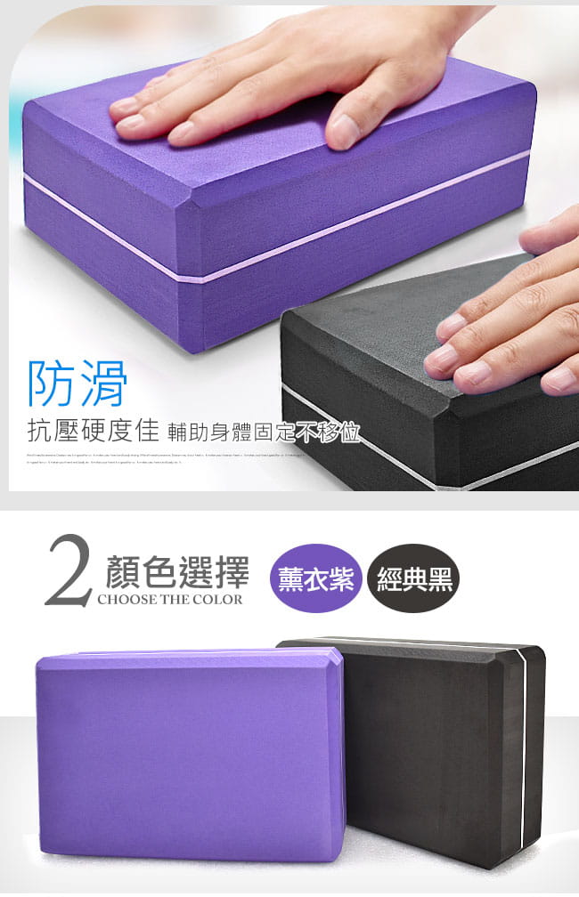 台灣製造EVA硬度50D瑜珈磚塊    環保瑜珈枕頭 8