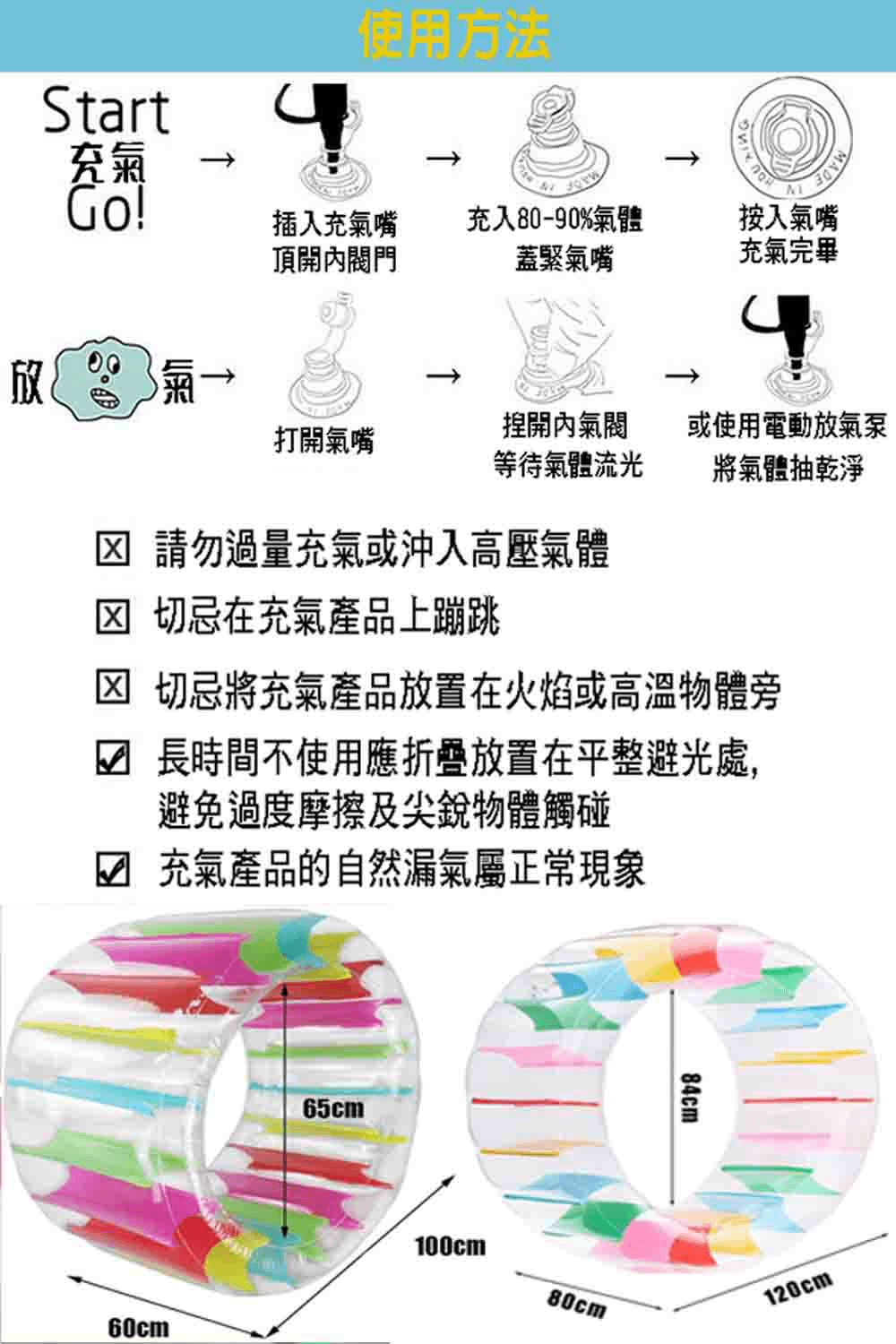 戶外充氣大滾筒 爬行彩虹滾輪 水上戲水互動 夏季游泳池戲水玩水 小號【SV61333】 7