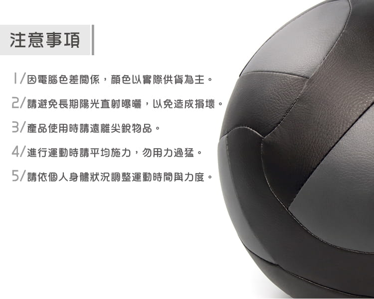 【ABSport】11KG軟式PU皮革重力球（24片裁縫）／牆球／重量球／藥球／復健球／平衡訓練球 3