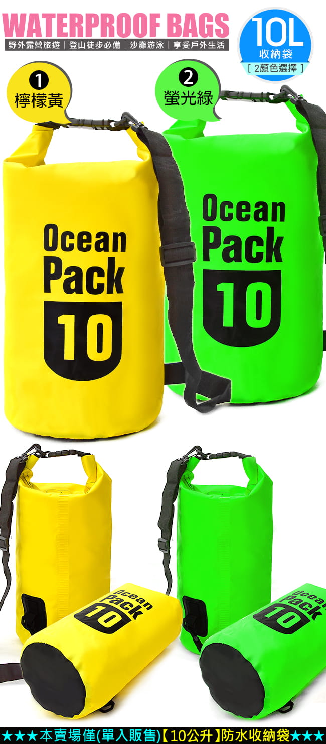 圓筒10L防水袋   10公升防水包 4