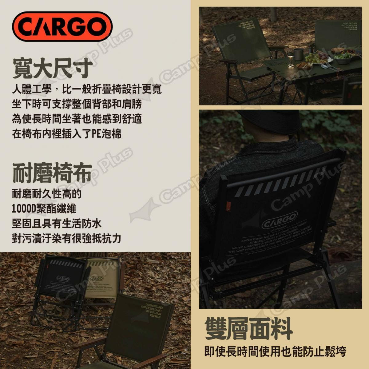 【CARGO】工業風高背折疊椅 悠遊戶外 3