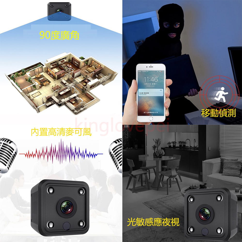 WIFI高清遠端微型攝影機   手機可遠端監控 4