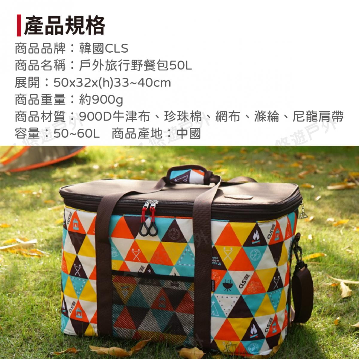 【CLS】韓國 旅行野餐包 50L大容量 野營包 可調節高度 收納包 露營手提包 自駕旅行 野餐包 10