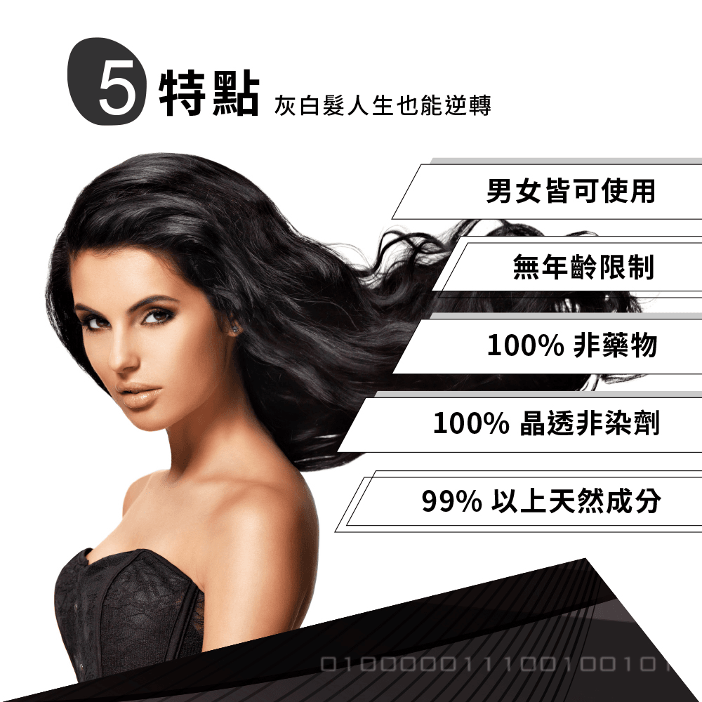 烏麗絲 精萃露 4