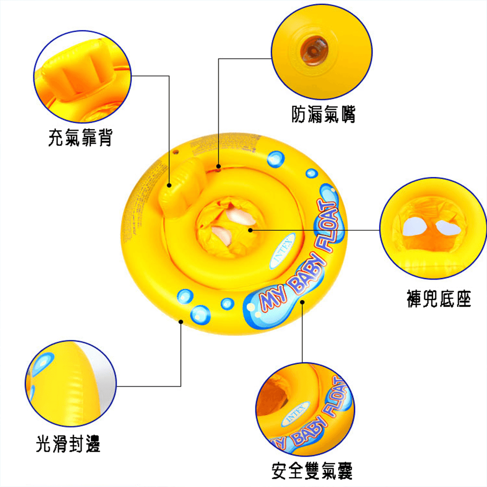 INTEX 0-3歲嬰兒座圈泳圈 寶寶趴圈 嬰兒坐圈 腋下圈 水上必備【SV61108】 7